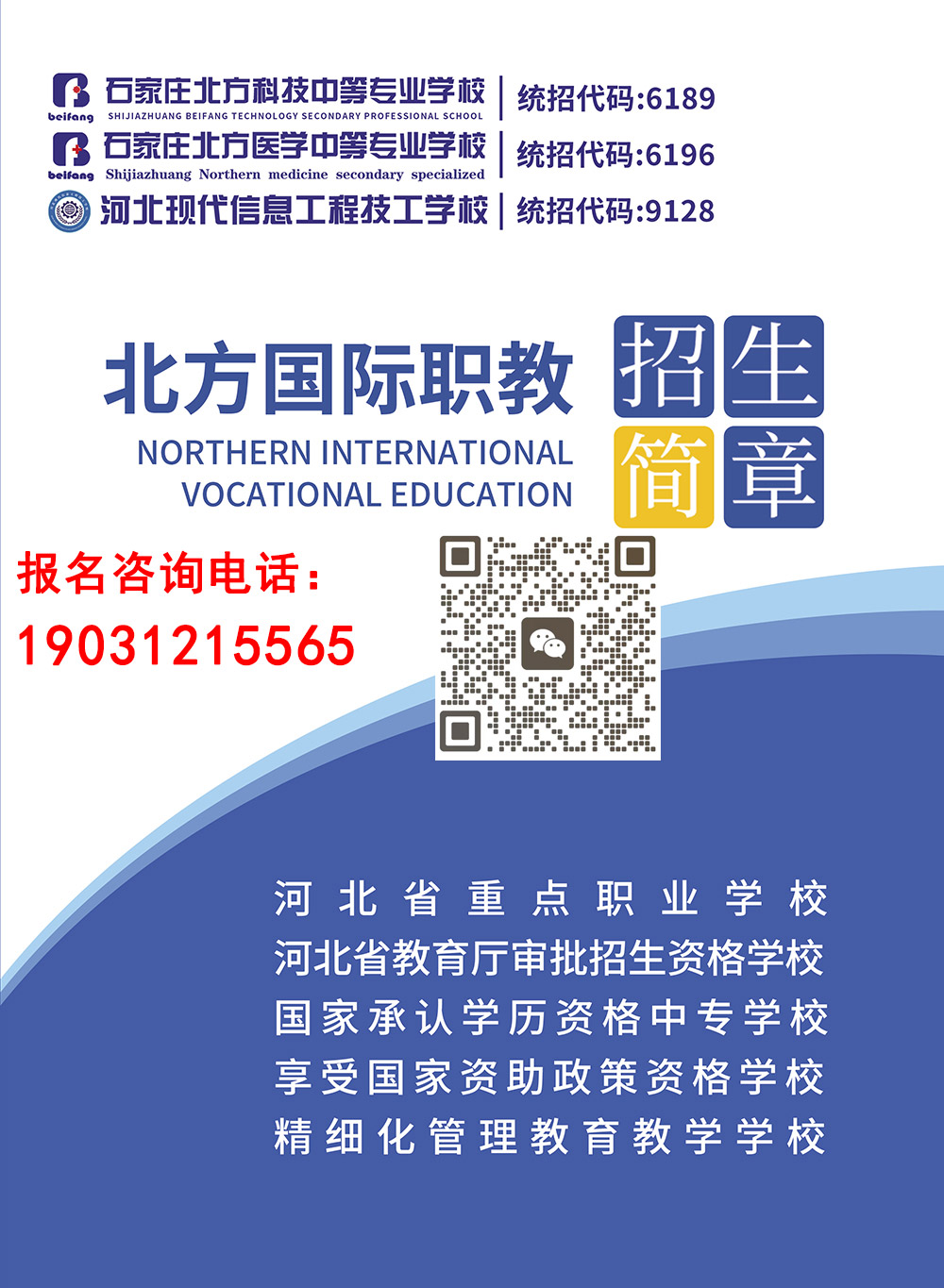 ʯ��ׯ�����Ƽ��е�רҵѧУ2026����������