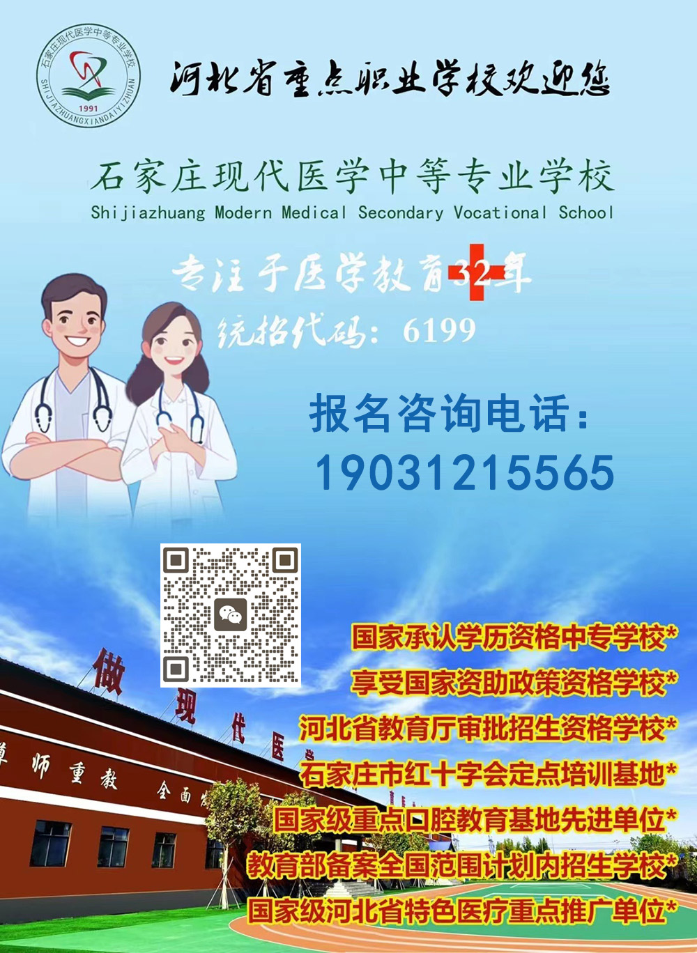 ʯ��ׯ�ִ�ҽѧ�е�רҵѧУ2026����������